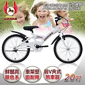 《飛馬》20吋Y型越野登山車-白色