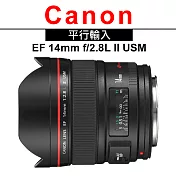 CANON EF 14mm F2.8L II USM*(平輸)-送專業拭鏡筆+強力大吹球清潔組