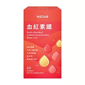 WEDAR薇達 血紅素鐵