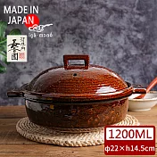 【日本長谷園伊賀燒】小酒館蒸煮鍋(2色)咖啡色