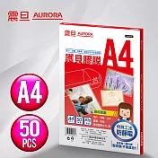 AURORA震旦 A4護貝膠膜50張x2包/共100張(P80A4A*2)