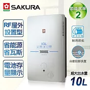 【櫻花牌】10L屋外型ABS防空燒熱水器／GH-1035(天然瓦斯)