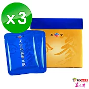 華陀扶元堂 天官 花旗蔘元飲3盒(65mlx10袋/盒)