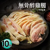 【優鮮配】超大去骨醉雞腿10包(400g/包)免運組