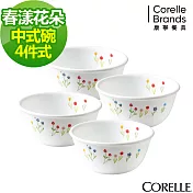 【美國康寧 CORELLE】春漾花朵4件式餐碗組(401)