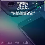 【東京御用Ninja】SAMSUNG GALAXY Tab E 8.0專用高透防刮無痕螢幕保護貼