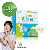 【Angel LaLa 天使娜拉】金好輕暢乳酸菌(30包/盒x6盒)