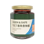 永豐餘生技GREEN&SAFE-干貝丁香魚香辣醬
