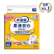 來復易 柔適安心紙尿片(45片 x 6包)