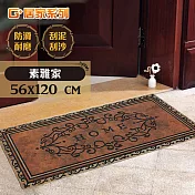 G+居家 橡膠植絨迎賓戶外地墊- 素雅家120x56cm