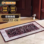G+居家 橡膠植絨迎賓戶外地墊- 迎春納福122x50cm