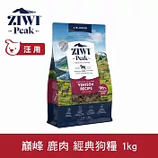ZIWI巔峰 鮮肉狗糧 鹿肉 1kg | 狗飼料 生食 關節 葡萄糖胺 軟骨素 肉片