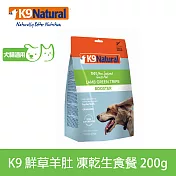 K9 Natural 狗狗凍乾生食餐 鮮草羊肚 200g | 常溫保存 佐餐 零食 腸胃 挑嘴