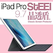 【STEEL】晶透盾 iPad Pro（9.7吋）超薄晶透防刮亮面鍍膜防護貼