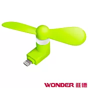 WONDER旺德 Mini隨身風扇 WH-FU17(Apple適用)芥末綠