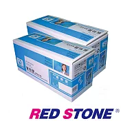 RED STONE for HP CE410A環保碳粉匣(黑色)／二支超值組