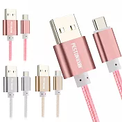 ○PESTON 加長款↗150公分 Type C 傳輸線 充電線○ 適用手機 平板 高質感編織線 鋁合金接頭玫瑰金