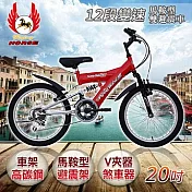 《飛馬》20吋12段變速馬鞍型雙避震車- 紅／銀