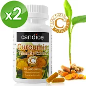 【Candice】康迪斯雙效薑黃素膠囊(60顆*2瓶)