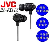 JVC HA-FX11X 美國熱賣 回銷日本 加強重低音 重低媲美HA-FX1X後續款 搖滾黑 保固一年