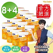 Vita Codes 大豆胜肽群精華罐裝450g 陳月卿推薦 附湯匙+大豆胜肽料理食譜-(買8送4超值組)