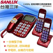 SANLUX 臺灣三洋 數位無線電話子母機(雙子機) DCT-8916-2 紅色 紅色