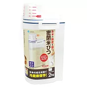 ASVEL冷藏庫密封米桶-2Kg-2入組