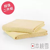 日本桃雪【飯店大毛巾】超值兩件組共18色- 奶油黃 | 鈴木太太公司貨