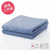 日本桃雪【居家毛巾】超值兩件組共6色- 藍色 | 鈴木太太公司貨