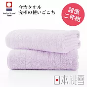 【日本桃雪】今治超長棉浴巾超值兩件組 (薰衣草紫) | 鈴木太太公司貨
