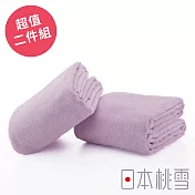 日本桃雪【超大浴巾】超值兩件組共6色- 薰衣草紫 | 鈴木太太公司貨