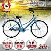 《飛馬》26吋二管淑女車-藍色