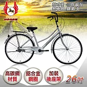 《飛馬》26吋二管淑女車-銀色