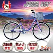 《飛馬》24吋百合淑女車-紫／白