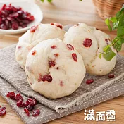 《滿面香》蔓越晚霞(蔓越莓)(4顆入)