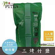 [浦田竹鹽] 來自深山與大海的精華【三烤竹鹽】500g × 1入