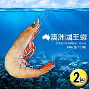 【優鮮配】澳洲大堡礁｜野生｜國王蝦500g ｜2盒｜約7尾 免運組