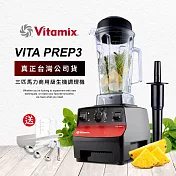 美國Vitamix三匹馬力生機調理機-商用級台灣公司貨-VITA PREP3