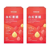 WEDAR 血紅素鐵(60顆/瓶) x 2瓶