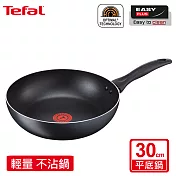 Tefal 法國特福輕食光系列30CM不沾平底鍋