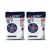 三菱電機 吸塵器專用集塵紙袋MP-3(2包/10入)