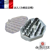 法國【de Buyer】畢耶烘焙 標準不鏽鋼26入擠花嘴套組(含轉接套嘴)