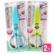 【KM生活】安全附蓋多功能廚房剪刀(2入組)