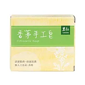 【里仁網購】香茅手工皂