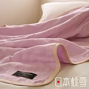 【日本桃雪】五層紗棉被 (紫色) | 鈴木太太公司貨