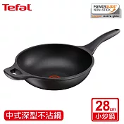 Tefal 法國特福 頂級樂釜鑄造系列28CM不沾小炒鍋