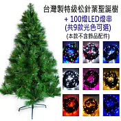 台灣製4呎/4尺(120cm)特級綠松針葉聖誕樹 (不含飾品)+100燈LED燈一串(可選色)YS-GPT04501暖白光