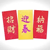 【GFSD】璀璨萬用紅包袋【迎春納福招財運】三入一組