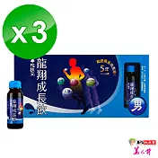 【華陀扶元堂】龍翔成長飲3盒(6瓶/盒)