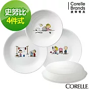 【美國康寧 CORELLE】SNOOPY 美味廚房4件式餐具組(404)